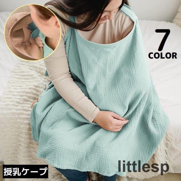 しっかり大判サイズで気になる視線もシャットアウト?通気性の良いワッフル生地！シンプル無地の授乳ナーシングカバーです。ベビーカーカバーとして赤ちゃんの日除け対策などにも☆コンパクトに折りたたんで携帯にも便利◎出産祝いのギフト?贈り物にもオスス...