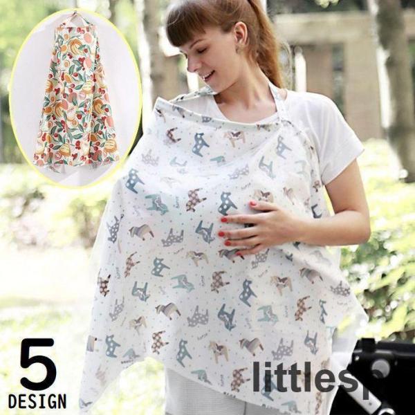 しっかり大判サイズで気になる視線もシャットアウト?おしゃれな総柄プリントデザインの授乳ナーシングカバーです。ベビーカーカバーとして赤ちゃんの日除け対策などにも使える2WAY仕様☆コンパクトに折りたたんで携帯にも便利◎出産祝いの贈り物としても...