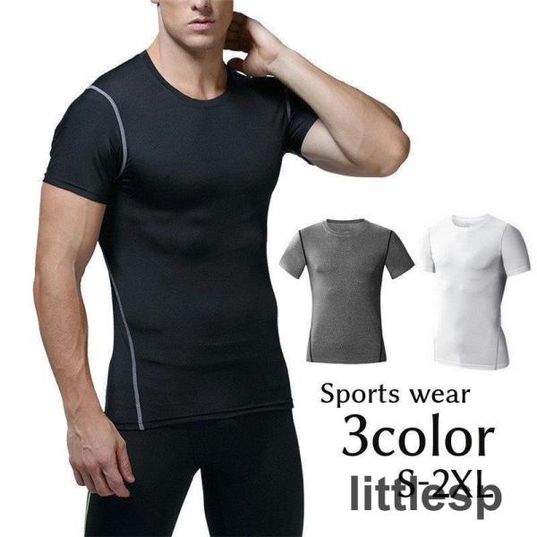 半袖Tシャツタイプのスポーツインナーです。ジョギング、運動、ジム、フィットネスなどのスポーツウェアとして大活躍！【サイズについて】画像をご参照ください。【素材について】ポリエステル、ポリウレタン【カラーについて】生産ロットにより柄の出方や色...