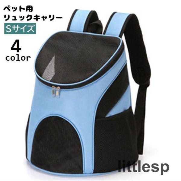 リュック型のペット用キャリーバッグです。メッシュ生地で通気性抜群?愛犬?愛猫とのお出掛けに便利なアイテムです◎【サイズについて】画像をご参照ください。【素材について】ナイロン、ポリエステル【カラーについて】生産ロットにより柄の出方や色の濃淡...