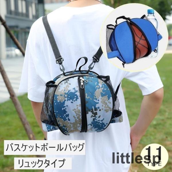 手提げもできるリュック型2WAYタイプ?スタイリッシュな、ボールを入れられる専用バッグ！オックスフォード生地製で、バレーボールやサッカーボールの収納にも◎傘入れ&amp;amp;ドリンクホルダーに使えるメッシュポケット付き☆大事な相棒を安心...