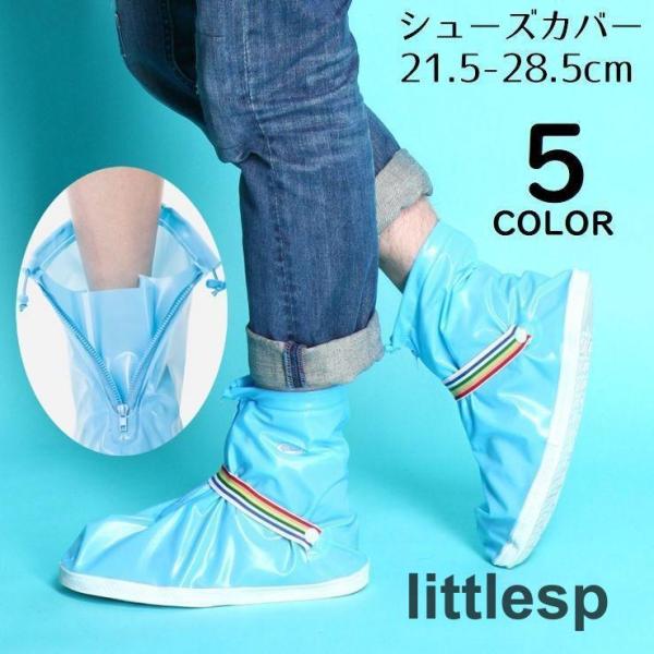 雨や雪の日の通勤?通学、アウトドアでの泥汚れ防止に?プラットフォームの男女兼用シューズカバーです。靴の上から履くだけオーバーシューズ！ファスナー開閉式で簡単装着◎靴底の凹凸により、濡れた道でも滑りにくい☆コンパクトに折りたためて持ち運び、携...