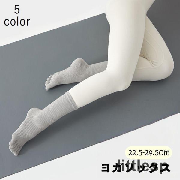 滑り止め付きで安心◎5本指タイプのレディース用ヨガソックスです。ヨガ以外にも、ピラティスなど様々なスポーツシーンに活躍します?【サイズについて】画像をご参照ください。【素材について】スパンデックス、コットン【カラーについて】生産ロットにより...