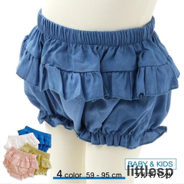 出産祝いなどの贈り物にも最適の可愛いブルマパンツ。ティアードデザインがとてもキュート?【サイズについて】画像をご参照ください。【素材について】綿混【カラーについて】生産ロットにより柄の出方や色の濃淡が異なる場合がございます。お使いのモニター...