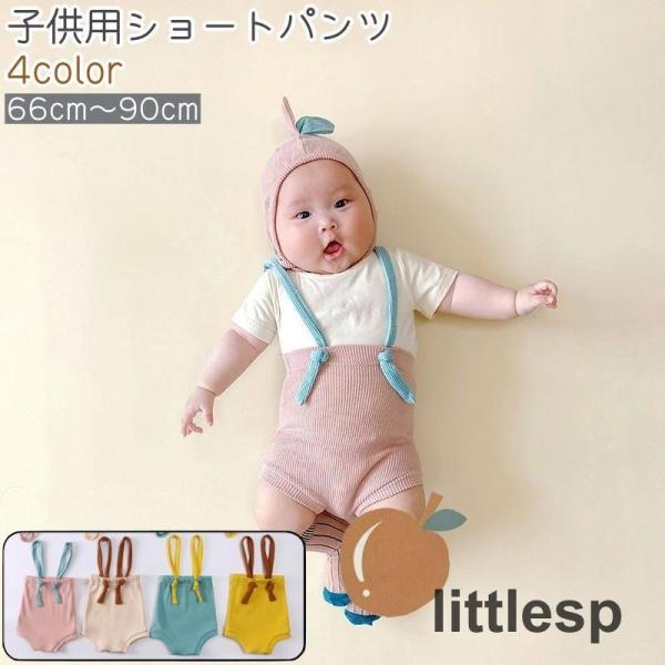 子供用のサスペンダー付きショートパンツです。ベージュ?青?ピンク?黄色の4種類のカラーがございます。出産祝いのプレゼントにも◎。【サイズについて】画像をご参照ください。【素材について】綿混【カラーについて】生産ロットにより柄の出方や色の濃淡...