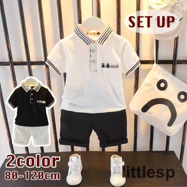 ポロシャツとズボンの子供服2点セットです。セットで着ても別のアイテムと合わせてもOK?【サイズについて】画像をご参照下さい。【素材について】綿混【カラーについて】生産ロットにより柄の出方や色の濃淡が異なる場合がございます。お使いのモニターや...