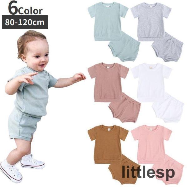 シンプルな半袖カットソーとショートパンツの上下セットです。遊び着用としてはもちろん、ルームウェアとしても◎【サイズについて】画像をご参照ください。【素材について】綿混【カラーについて】生産ロットにより柄の出方や色の濃淡が異なる場合がございま...