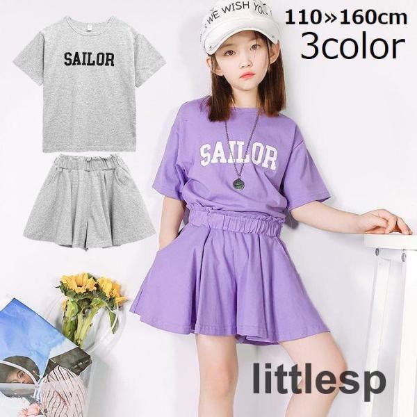 ロゴプリント入りのシンプルデザイン?子供用の半袖Tシャツ＆キュロットスカートの上下セットです。デイリーユースにピッタリのアイテムですね☆【サイズについて】画像をご参照ください。【素材について】綿混【カラーについて】生産ロットにより柄の出方や...