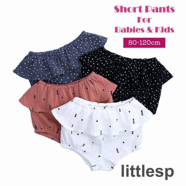 ペプラムデザインが可愛いキッズ用ブルマパンツです。春夏のファッションに◎【サイズについて】画像をご参照ください。【素材について】綿混【カラーについて】生産ロットにより柄の出方や色の濃淡が異なる場合がございます。お使いのモニターや撮影時の光の...