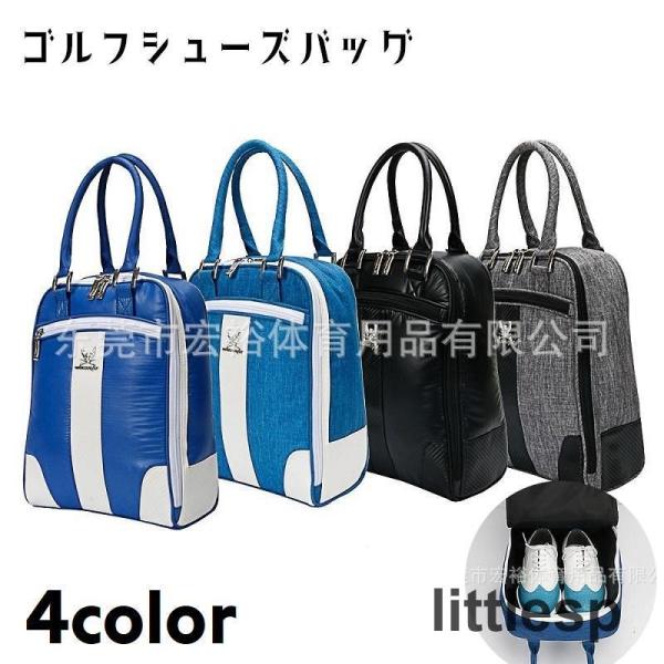シューズバッグ シューズ入れ 靴入れ シューズケース ゴルフ