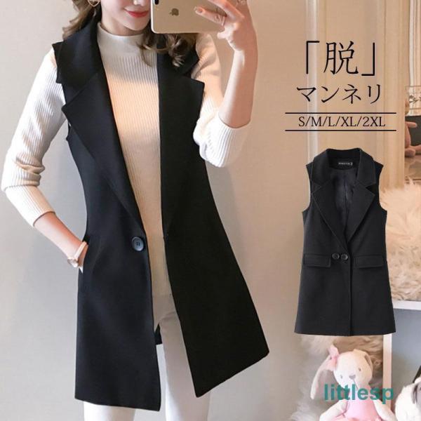 ジレ ロングジレ レディース ロングベスト ベスト ブラック