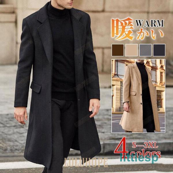 2.4◎A400P◎ChristianDior◎ウール混◎チェスターコート ウール