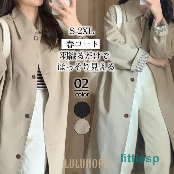 トレンチコート レディース ミドル丈 スプリングコート オシャレ
