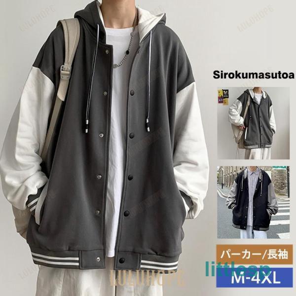 パーカー メンズ トップス ジップアップパーカー フード付き スウェット 長袖 無地 春秋服 ロング トレーナー 楽天市場】ジップアップパーカー メンズ 長袖 パーカー フード