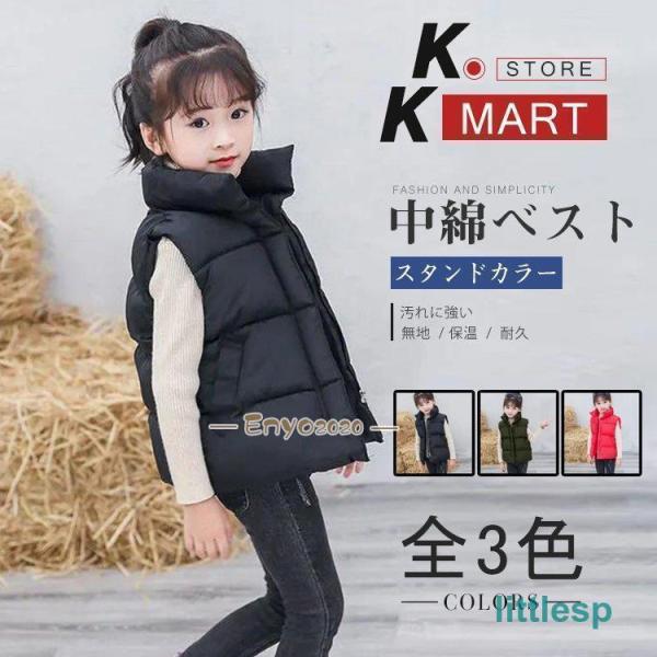 ■ 品名：キッズ中綿ベスト■ 素材：ポリエステル■ 充填物コットン■ カラー：全3色■ サイズ：110~160検索ワード：子供服 女の子 男の子　子供コート中綿コート ジャケット キッズコート 90 100 110 120 130 140 ...