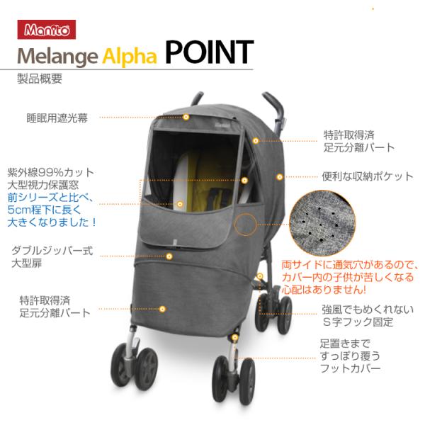 ベビーカーレインカバー ベビーカーカバー Uv 日よけ 雨風 寒さ Pm2 5からも子供を守れる マニト メランジアルファ ベビーカーカバー Buyee Buyee Japanese Proxy Service Buy From Japan Bot Online