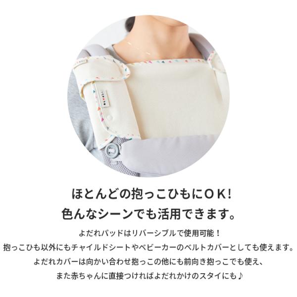抱っこ紐 よだれカバー ハンドメイド オーガニックコットン素材 抱っこ紐よだれカバー よだれパッドセット よだれカバー Buyee Buyee 日本の通販商品 オークションの代理入札 代理購入