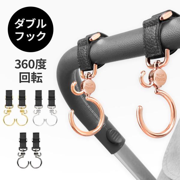 マニト スタイラースピンデュオ ベビーカーフック マルチフック ベビーカー フック バギーフック 2個セット Mthd Smorbi 通販 Yahoo ショッピング