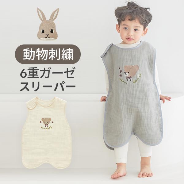 84%以上節約 スリーパー ベスト ファイブベア ベビー 綿 日本製 80cm 90cm 美品 コットン ガーゼスリーパー スリーパー 綿 くま ベア 80 90 100