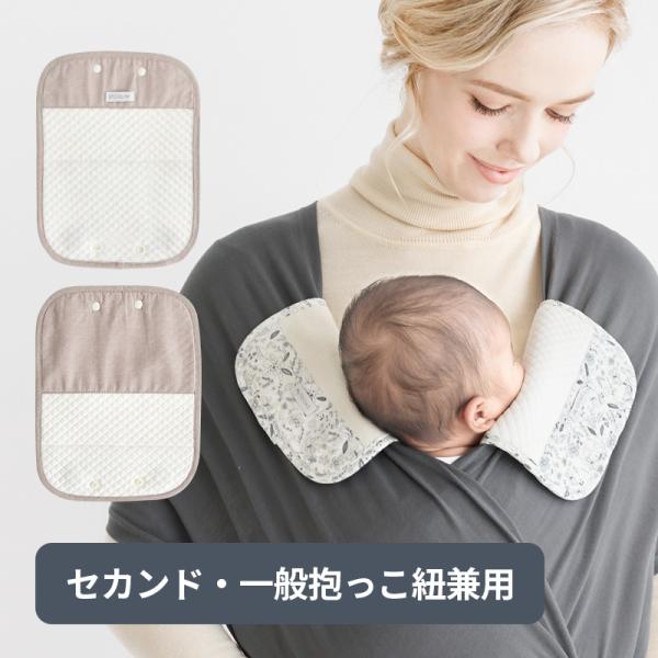 世界初！セカンド・一般抱っこ紐兼用よだれカバー防水マグネットとスナップボタンのハイブリッドデザインだからスモルビ軽量すやすや抱っこ紐のようなセカンド抱っこ紐はもちろん、一般抱っこ紐・ヒップシートにも使用可能！デザインと赤ちゃんの肌を考慮した...