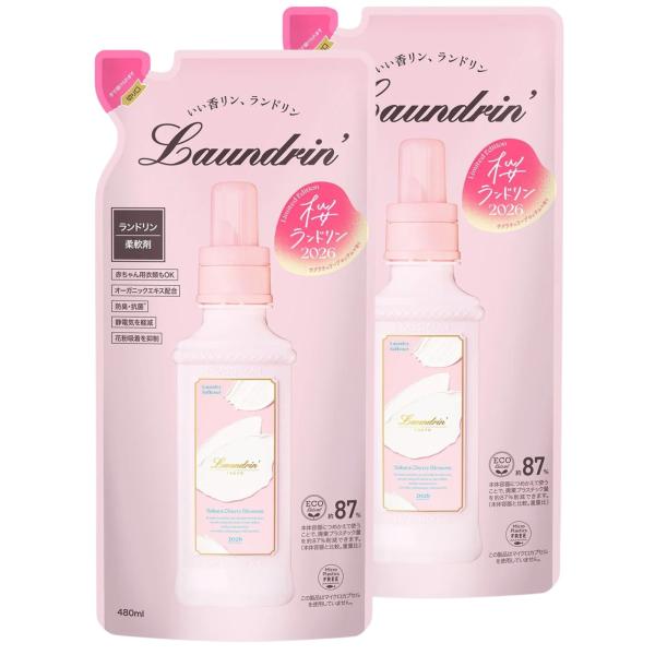 ランドリン 柔軟剤 サクラチェリーブロッサム 2026 詰替 480mL 詰め替え 詰替え ニオイ 防臭 抗菌 赤ちゃん 部屋干し 花粉対策 静電気 期間限定 2袋セット