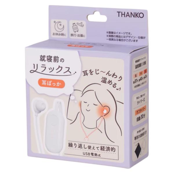 ・繰り返し使える・温度調整3段階・タイマー式◆就寝時に耳を温めてリラックス神経が集中している耳を温めることでリラックス、穏やかな入眠を促します。温度調整機能は3段階、季節ごと・外気温・体調に合わせて、自分好みの温度を設定できます。◆騒音カッ...