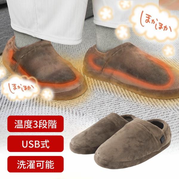 ◆ヒーター内蔵で足が暖かいスリッパ。特に冷える足先を暖めてくれます！◆モバイルバッテリー(別売)を使用すればケーブルレスで移動ができ、場所を選ばすに使用可能！◆手触りのいいフリース素材で、履き心地バツグン！◆「どこでも床暖スリッパ」なら冬で...