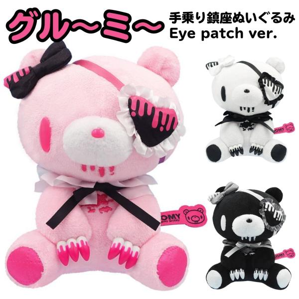 d*3様 グルーミー血痕付きピンククマぬいぐるみ超大型　お座り　ネンネ　ピンク グルーミーの特大ぬいぐるみが「TAITOGEAR&GOODS」より予約受付開始