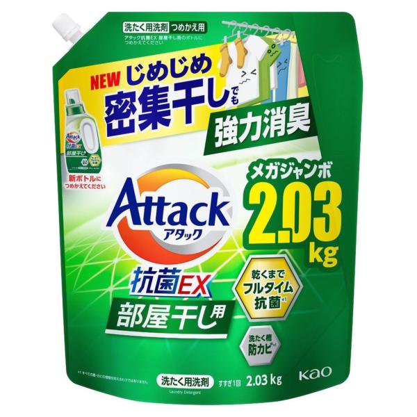 じめじめ密集干しでも強力消臭！乾くまでフルタイム抗菌＊１。ぶりかえすゾンビ臭断絶へ。サンシャイングリーンの香り。香り爽やかさアップ！　◆部屋干し用◆洗たく槽防カビ＊１　◆抗ウイルス＊２（衣類に付着したウイルスを減らす）◆外干しにも使えます　...