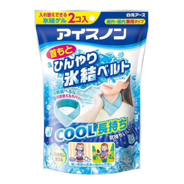 アイスノン 首もとひんやり氷結ベルト 2枚目
