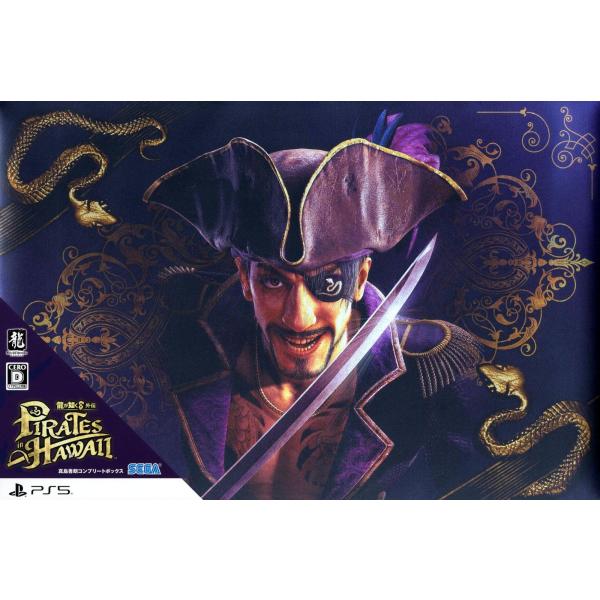 セガ 龍が如く8外伝 Pirates in Hawaii 真島吾朗コンプリートボックス PS5 アクション ゲーム アクションアドベンチャー SEGA