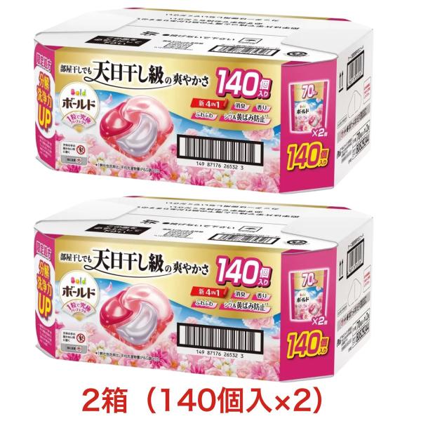 ボールド 洗濯洗剤 ジェルボール 4in1 華やかおひさまとプレミアム