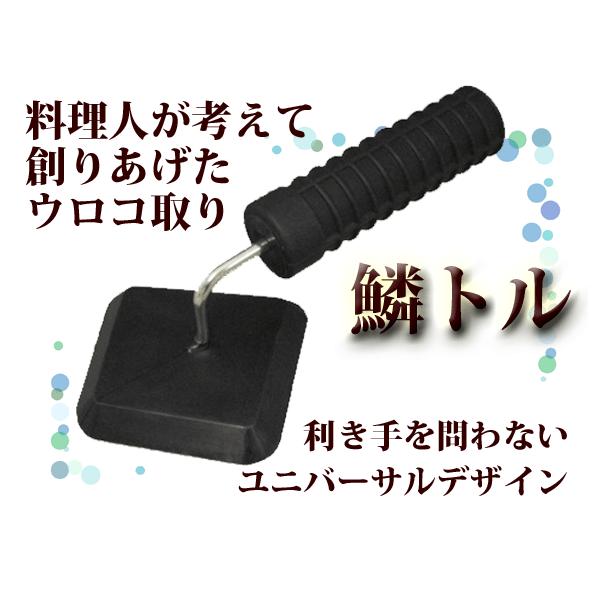 鱗トル Pu 001 ウロコが飛び散らない次世代ウロコ取り プロ仕様 利き手無用 Buyee Buyee Japanese Proxy Service Buy From Japan Bot Online