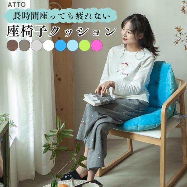 ・カラー：グレー/ライトグレー/ブルー/ライトブルー/グリーン/ブラウン/ピンク/ホワイト ・サイズ：幅40cm×奥行き45cm×高さ50cm・重量：1.2kg・素材：ポリエステル ・特徴：紐付きズレないおしゃれな背もたれ付き座椅子型の椅子...