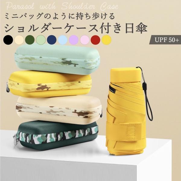 ・カラー：ブラック/ネイビー/スカイブルー/ダークグリーン/ミントグリーン/ベージュ/レッド/ピンク/イエロー/パープル・展開サイズ：高さ52cm×幅90cm・折りたたみサイズ：高さ15cm×厚さ4cm×幅6cm・重量：300g（ケース込み...