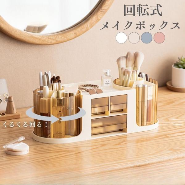 ・カラー：ホワイト/ピンク/スモークブルー/ベージュ・サイズ：幅36.5cm×奥行き12.6cm×高さ13cm・重量：900g・素材：PP・特徴：回転式のおしゃれなメイクブラシスタンド。メイクブラシを立てて収納することで衛生的に使うことがで...