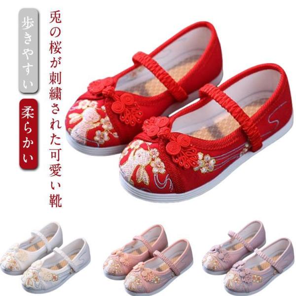 七五三 草履 靴 子供靴 痛くない 歩きやすい キッズ 草履 14.3-23cm 和柄の靴 和装 子供 刺繍 赤ちゃん靴 うさぎの刺繍 赤 ピンク 出