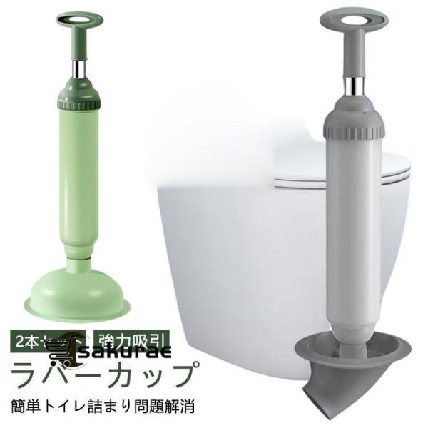 ラバーカップ 2本入り すっぽん トイレ 詰まり つまり 真空式パイプクリーナー トイレつまり解消道具 スッポン 排水口 洋式トイレ はいすいこ