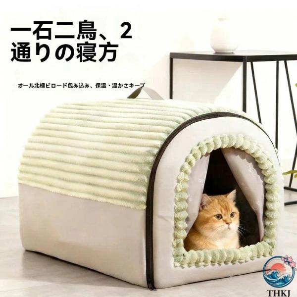 ペットハウス ドーム型 洗える｜犬ハウス?猫ハウス兼用 犬ベッド?猫ベッド付き｜小中大型犬/猫向け 室内用 折りたたみ滑り止め｜冬用寒さ対策?夏用通年