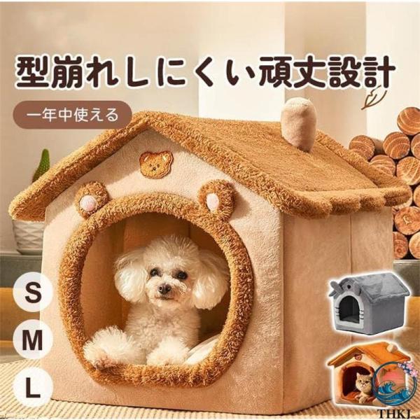 犬 猫 ベッド 冬 ペットハウス ドーム型 洗える 保温 防寒 メモリーフォーム採用 かわいいクマ耳 室内外用 小型犬 中型犬 オールシーズン対応 おしゃれ