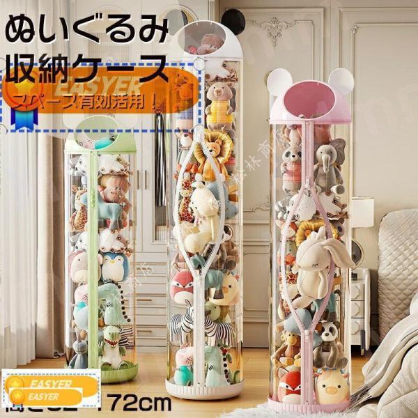 ぬいぐるみバケット ポケット ディスプレイ コレクションケース 収納ケース 収納ボックス コレクション ぬいぐるみ 収納式ポケット おしゃれ 収納ケース