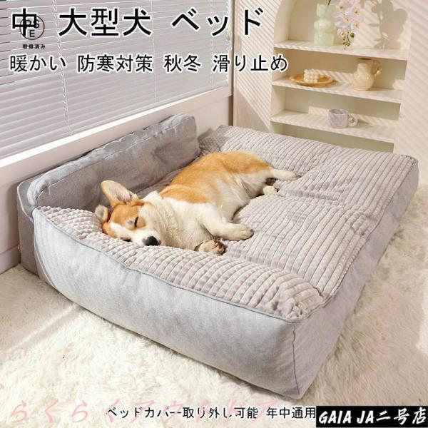 ペット 柴犬 ベッド 犬 クッション ペットベッド 大型犬 クッション ペット 小型犬 中型犬 大型犬 柴犬 マット スクエア型 暖かい 防寒対策 秋冬 滑り止