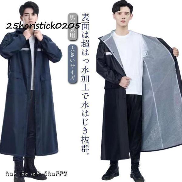 男性用 レインコート ロング丈 裏地メッシュ レインポンチョ メンズ レディース 袖付き 自転車 バイク ポンチョ カッパ 撥水 防水 防風 耐久 レ
