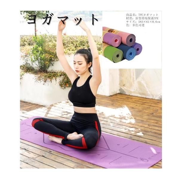 ヨガマット6mmホットヨガ ピラティス ストレッチ ダイエット 滑り止めトレーニングマットエクササイズマット