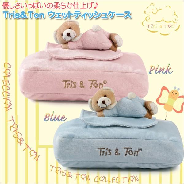 トリスアンドトン スペインのベビーグッズブランド Tris Ton テディベア ウエットティッシュケース Tt1012 北欧子供服リトルタイニー 通販 Yahoo ショッピング