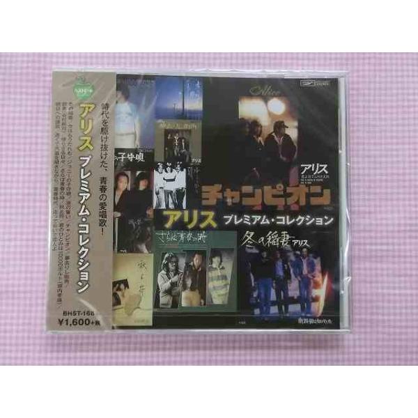 168 アリス プレミアムコレクション 冬の稲妻 ジョニーの子守唄 チャンピオン 秋止符 Cd新品 1510 Buyee Buyee บร การต วกลางจากญ ป น ซ อจากประเทศญ ป น