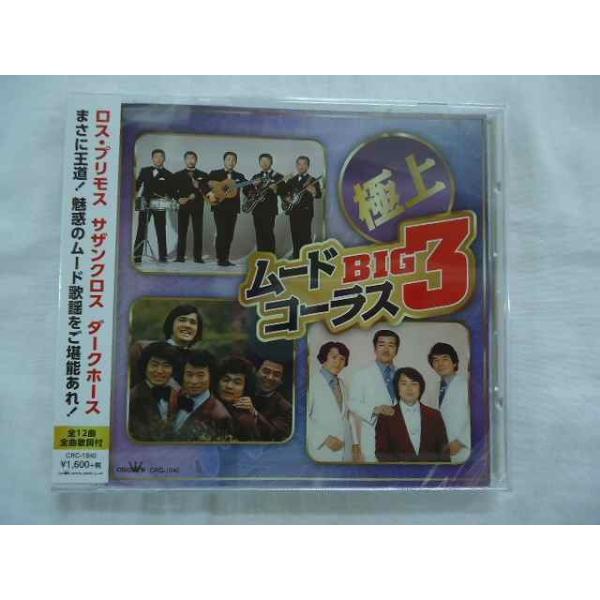 1840 ロスプリモス サザンクロス ダークホース 極上ムードコーラスbig3 ラブユー東京 意気地なし 宗右衛門町ブルース Cd新品 1707 Buyee Buyee 提供一站式最全面最專業現地yahoo Japan拍賣代bid代拍代購服務 Bot Online