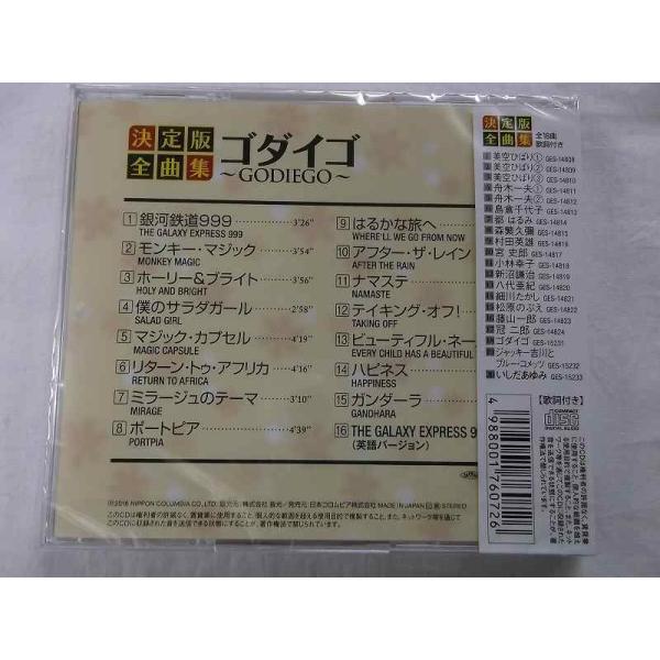 ゴダイゴ ベスト盤 全曲集 銀河鉄道999 ガンダーラ モンキーマジック ビューティフルネーム 全16曲歌詞付 Cd新品 Buyee Buyee Japanese Proxy Service Buy From Japan Bot Online