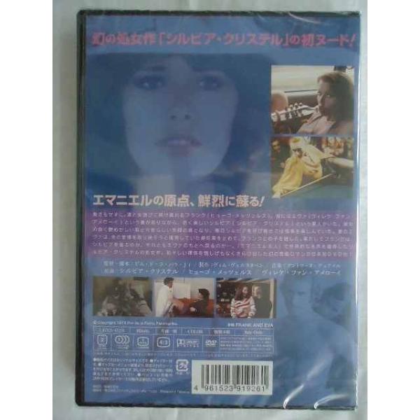 26 エマニエルの原点 シルビアクリステル 処女シルビアクリステル初体験 初ヌード作品 日本語字幕 Dvd新品 1708 Buyee Buyee Japanese Proxy Service Buy From Japan Bot Online