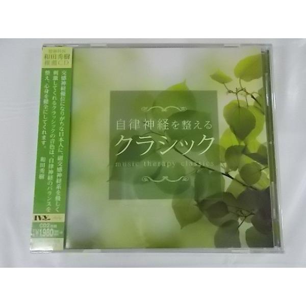 自律神経調整プログラム ・CD・テキストセット 自律神経調整プログラム ・CD・テキストセット